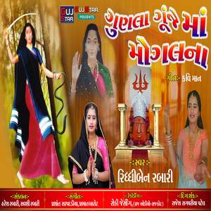 Gunla Gunje Maa Mogal Na