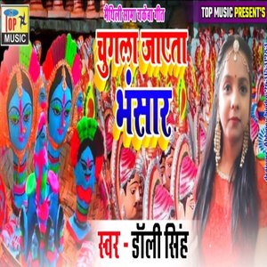 Chugla jaet Vhanshar