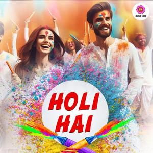 खेला होगा भैया खेला होगा अरे होली आ गई होली…होली है…होली है……