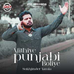 Mithiye Punjabi Boliye