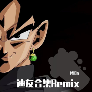 TJR-酒吧里面有爱情吗？（MlOn Bootleg）（MlOn remix）