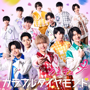 あまキュン（Melting mix）