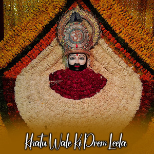 Mujhe Khatu bula Lijiye Mere Baba