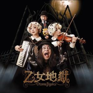 全身の骨が折れるワルツ Zensin no Hone ga Oreru Waltz (feat. 黒色すみれ)