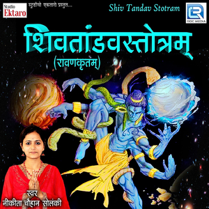 Shiv Tandav Stotram