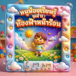 เมฆขาวก้อนปุย