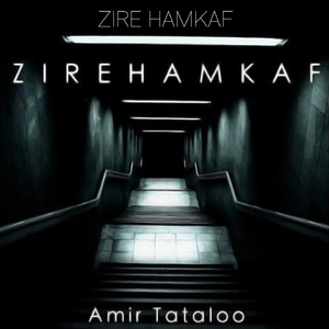 Zire Hamkaf