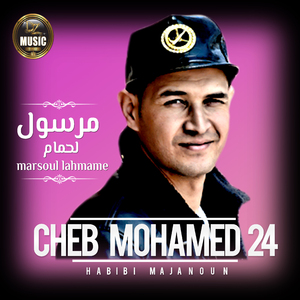 Marsoul Lahmame (Habibi Majanoun)