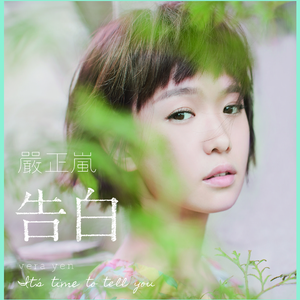 亲爱的你 Dear You V2