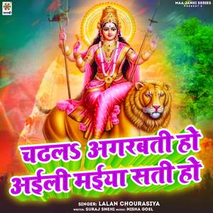 Chadhal Agarbati Ho Aaili Maiya Sati Ho