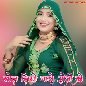 Khol Liyo Naado Soti Ko