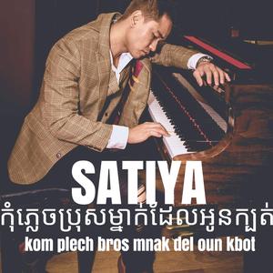 Kom Plech Bros Mnak Del Oun Kbot