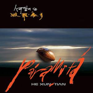 阿耨多罗三藐三菩提