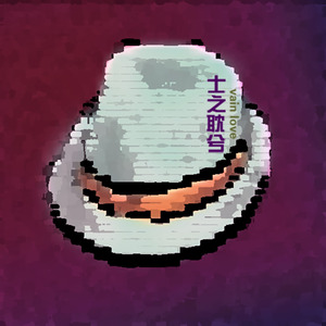 速配蓝调