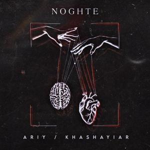 Noghte (feat. Khashayiar)