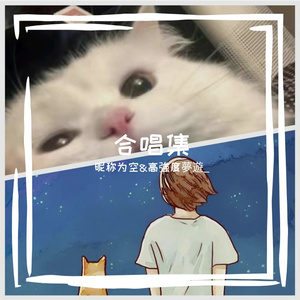 总有一天你会出现在我身边