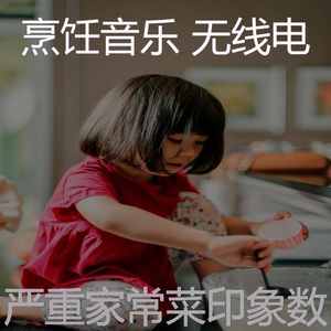 安静的在家做饭声音