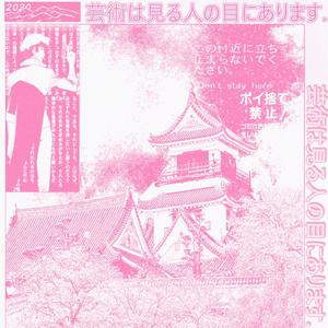 Back on My Bullshit (feat. Star Boy Johnny)