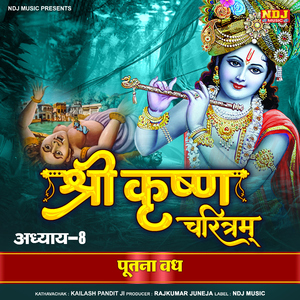 Shri Krishna Charitram, EP. 8