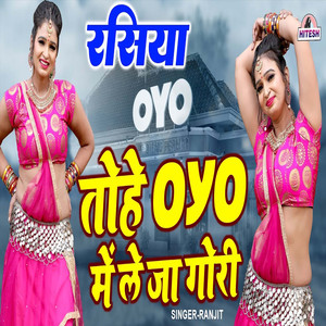 Tohe Oyo Mein Le Ja Gori