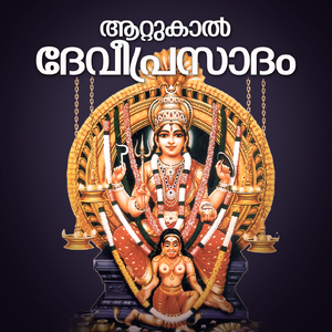 Durgashtami Nalil