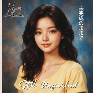 エスカレーター – Escalator (Japanese City Pop)