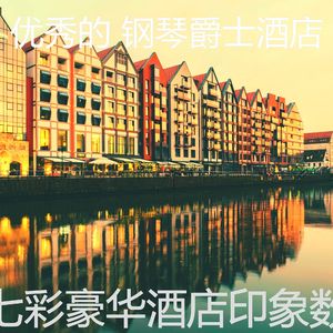 温和酒吧酒店梦想