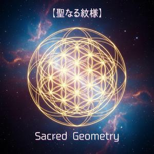 光の構造体に身を委ねて — Surrendering to Luminous Geometry