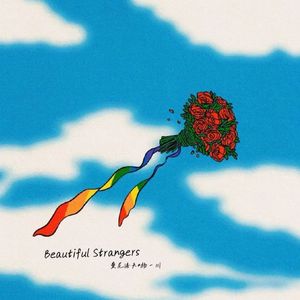 Beautiful Stranger