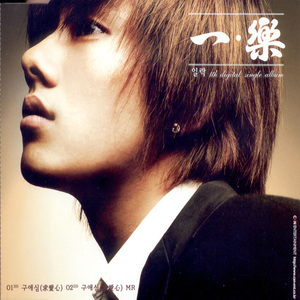 구애심 (求愛心) (Inst.)