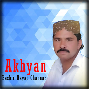 Nenan Kon Net Qatil Baran