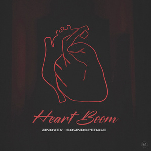 Heart Boom