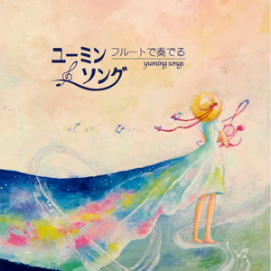 あの日にかえりたい