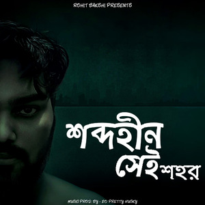 Shobdohin Shei Shohor