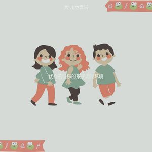 安静的儿童游戏时间声音