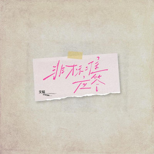 我决定，按下暂停