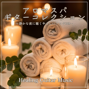 夕焼けとアロマの時間