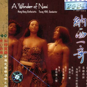 交响音画《北方森林》