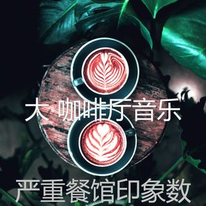 柔和的餐馆时刻