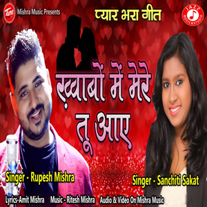 Khwabon Me Mere Tu Aaye