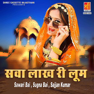 Balam Ji Pardesa Mat Javo Ji