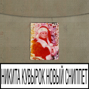 Улыбка