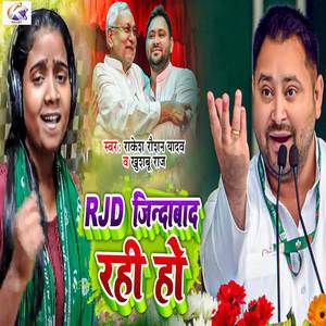 RJD Jindabad Rahi Ho