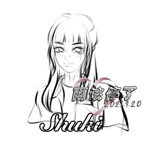 雨该停了（Prod by Red Killer)