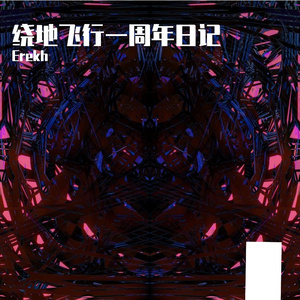 她抓走了她