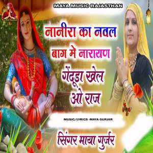 Nanira Ka Naval Bag Me Narayan Genduda Khel O Raj
