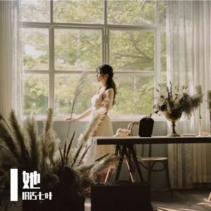 她【demo】一个普通女孩真实故事记录