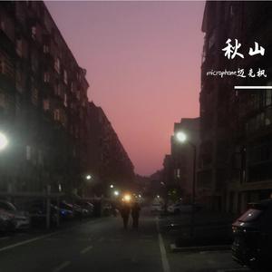 秋山（prod by Keerad)