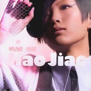 不会再见的再见