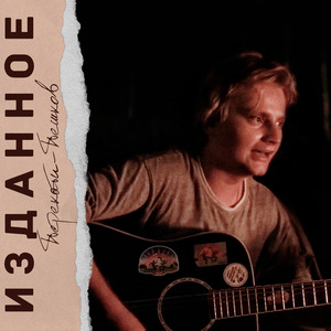 Перезимуем